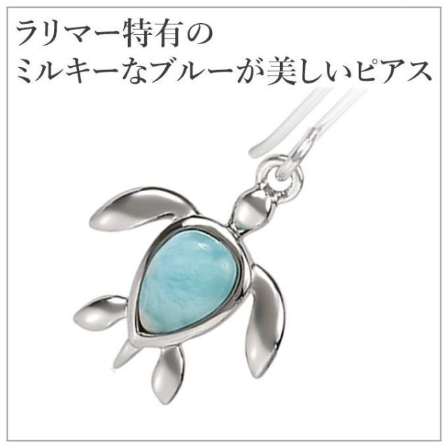 ハワイアンジュエリー ピアス ラリマー 天然石 パワーストーン