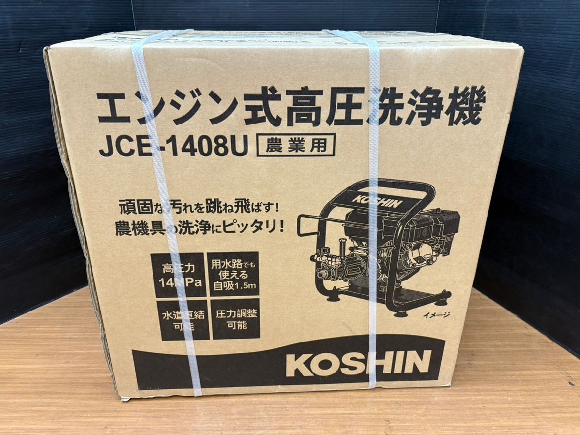 工進 KOSHIN エンジン式 洗浄 動噴 JCE-1408UDX(JCE-1408UDX-AAA-1
