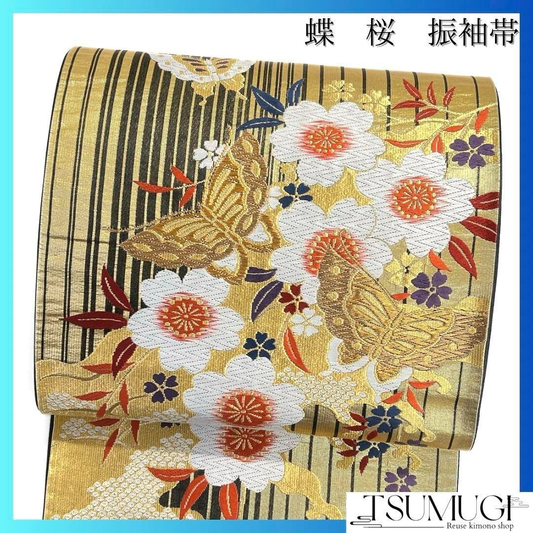 振袖帯 袋帯 蝶 桜 縦縞 ゴールド 着物 帯 013a d - メルカリ 振袖帯 袋帯 蝶 桜 縦縞 ゴールド 着物 帯 013a d - メルカリ