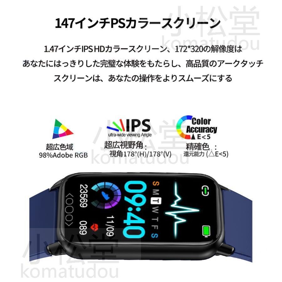 スマートウォッチ 通話機能 日本製センサー 血圧測定 体温監視 1.9大画面 血中酸素 iPhone Android対応　（本体のベルトのみ付き）