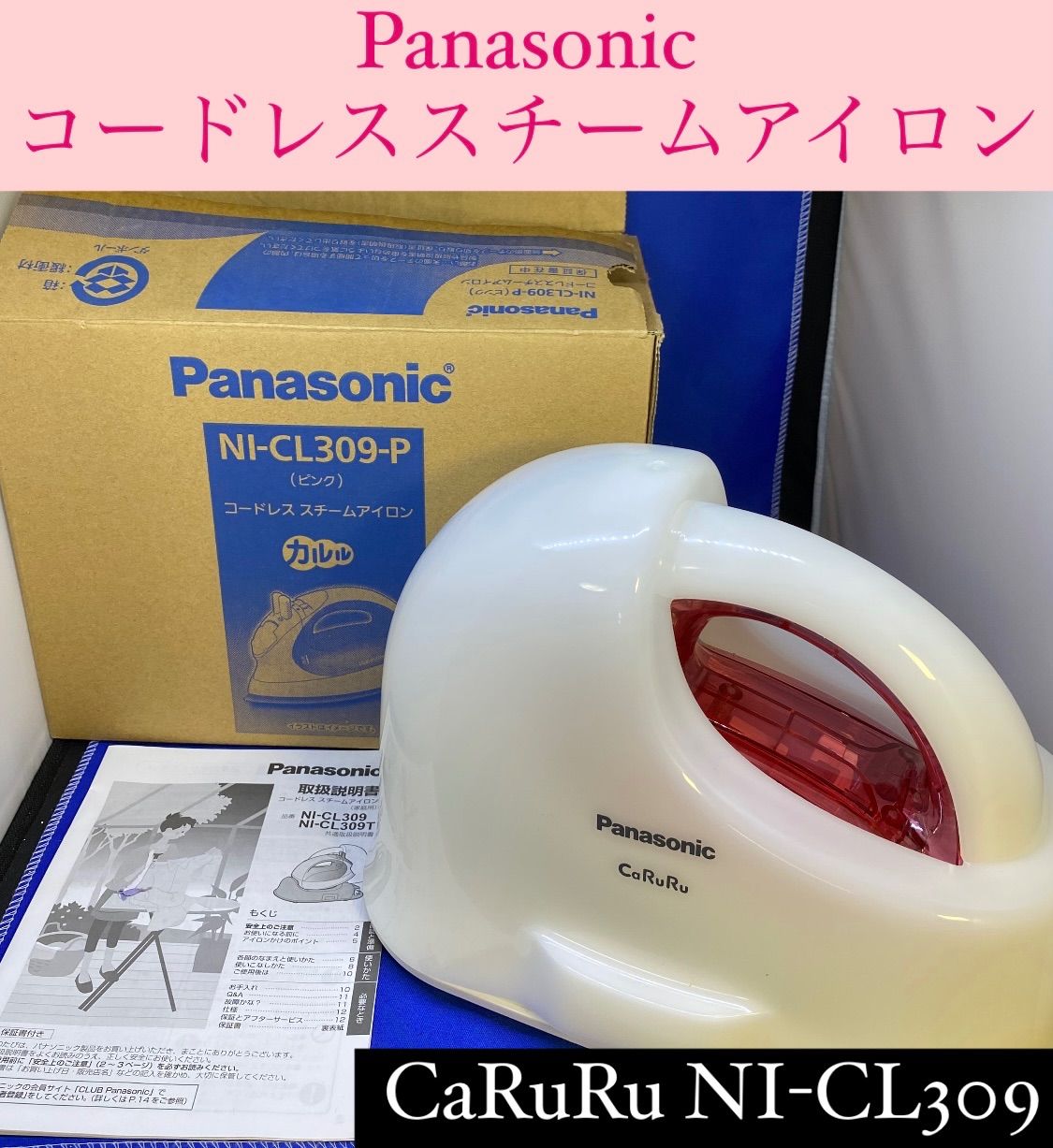 Panasonic 引き攣れ カルル コードレス スチームアイロン NI-CL306-P