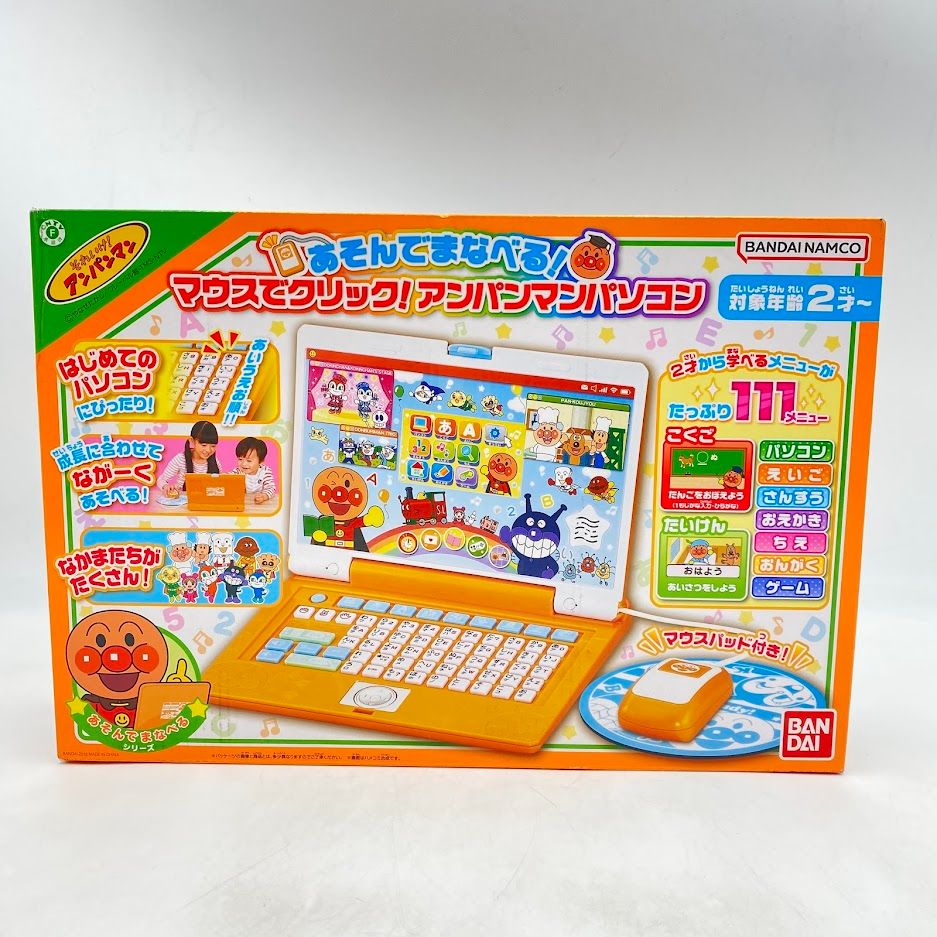 アンパンマン あそんでまなべる マウスでクリック アンパンマンパソコン