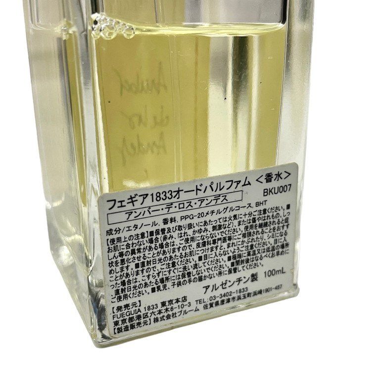 FUEGUIA 1833 Ambar de los Andes 100ml アンバー デ ロス