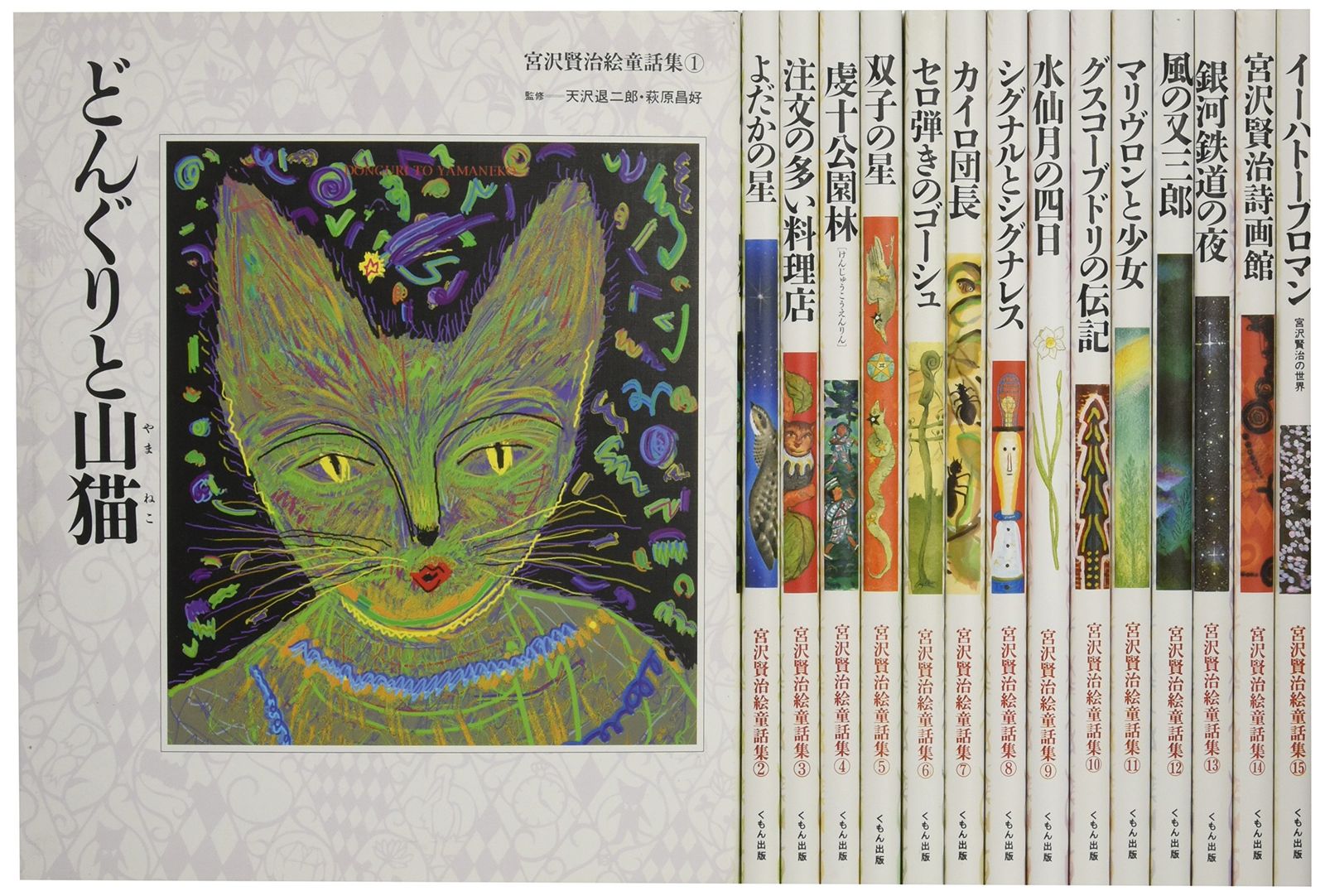 宮沢賢治の教え子たち　DVD 全11巻 宮沢賢治の教え子たち DVD 全11巻 宮沢賢治の教え子たち DVD 全