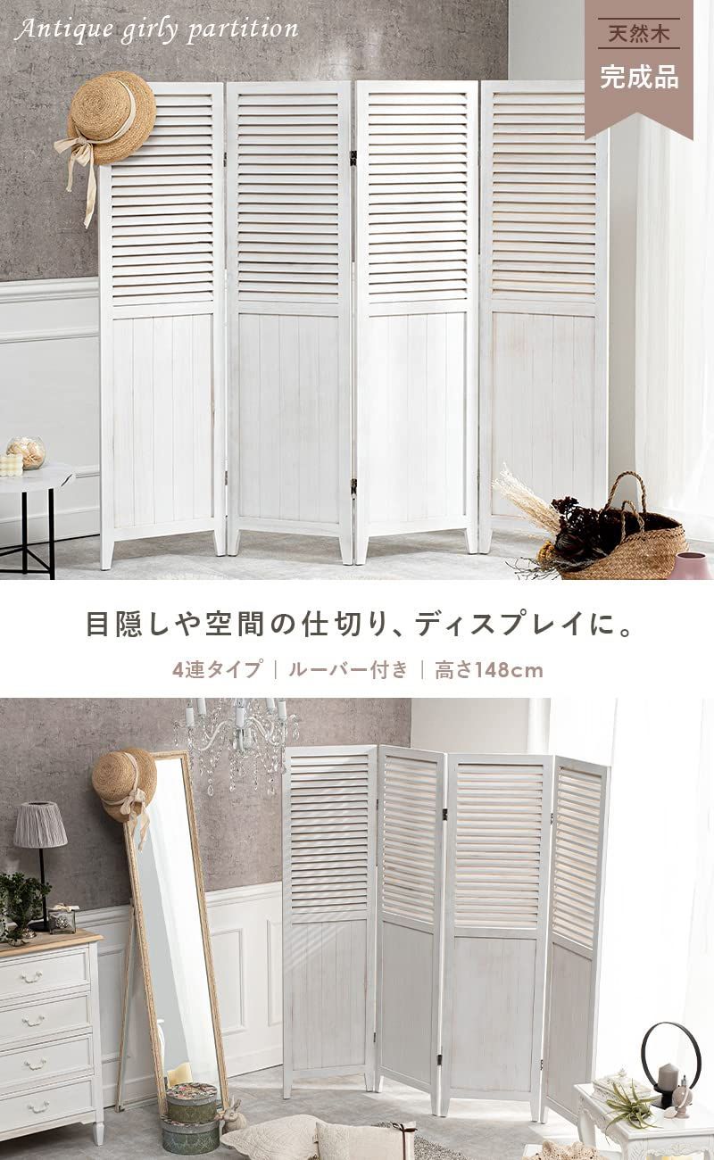 スクリーン 目隠し