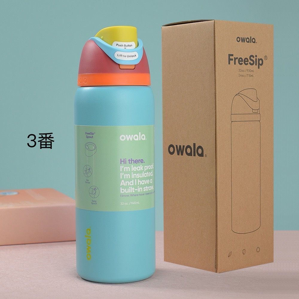 新品 OWALA 水筒 限定品 ストロー内蔵 漏れ防止 真空断熱 24oz