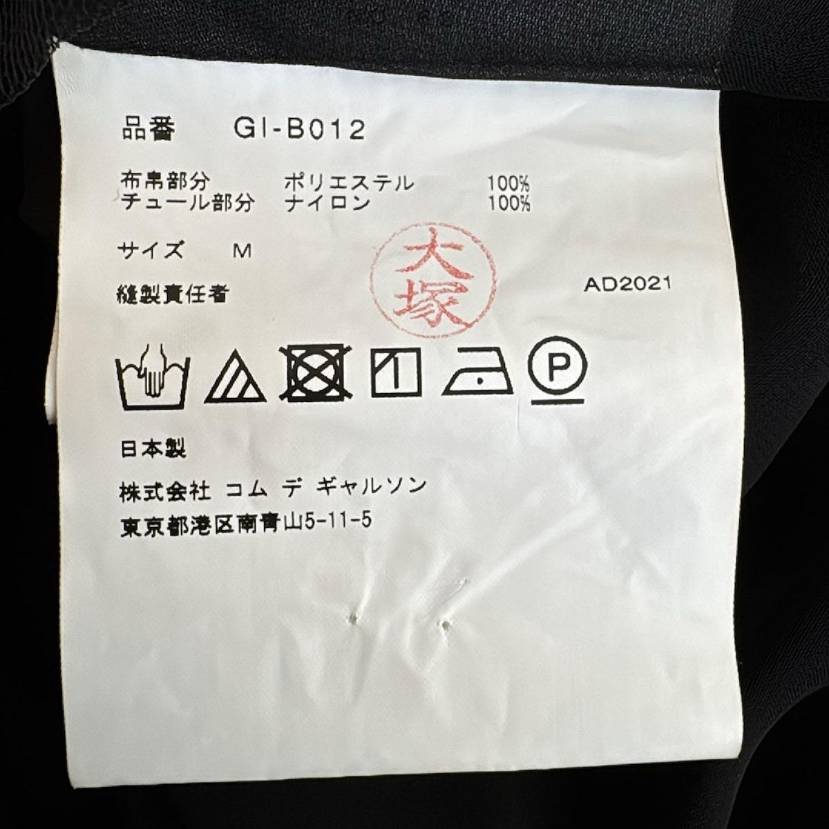 チュニック