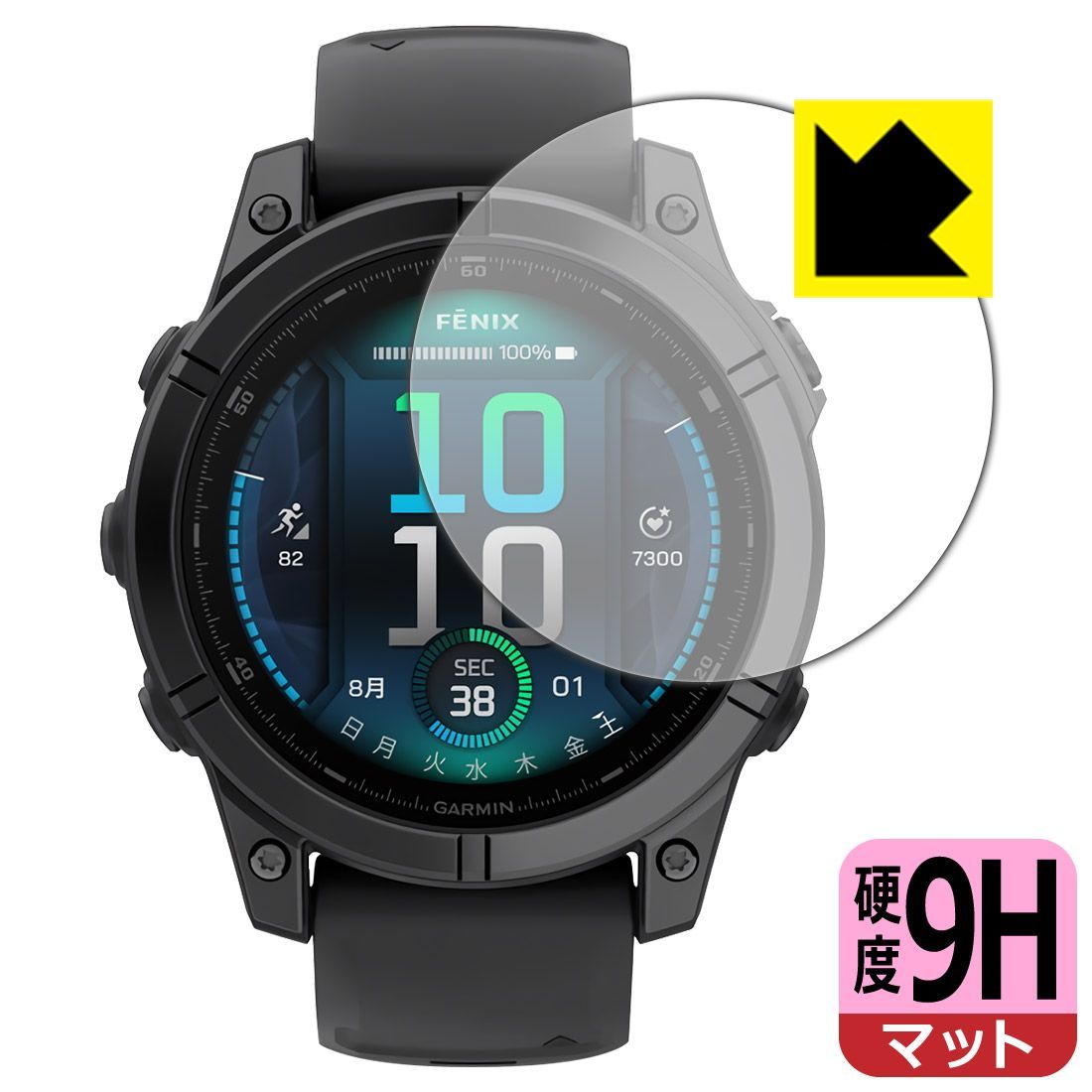 PDA工房 GARMIN fenix E [ケースサイズ 47mm用] 対応 9H高硬度[反射 