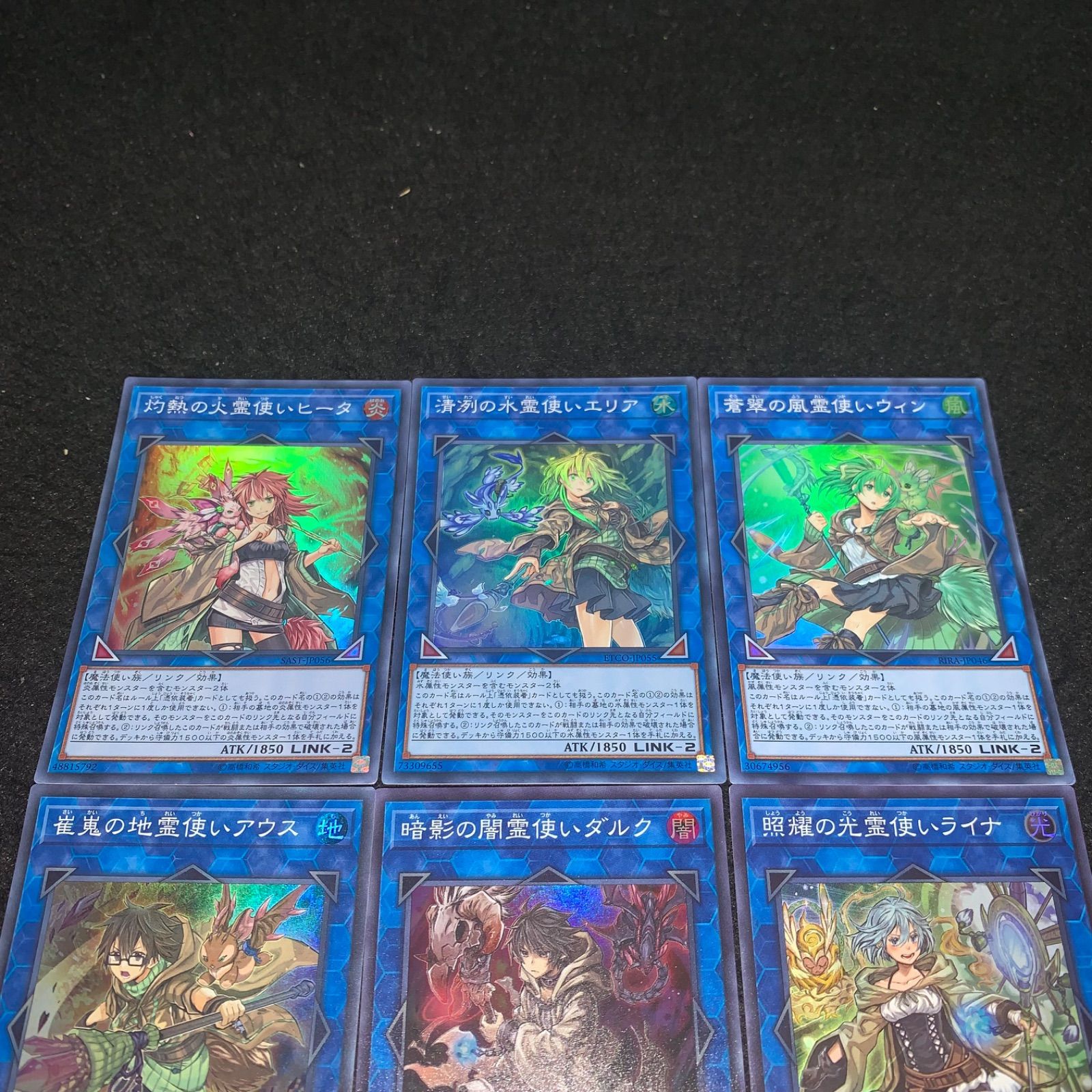 遊戯王 - 値下対応 遊戯王 ウィン、ヒータ、アウス、ライナ スターライト、霊使い EN版 遊戯王 - 値下対応 遊戯王 ウィン、ヒータ、アウス、ライナ