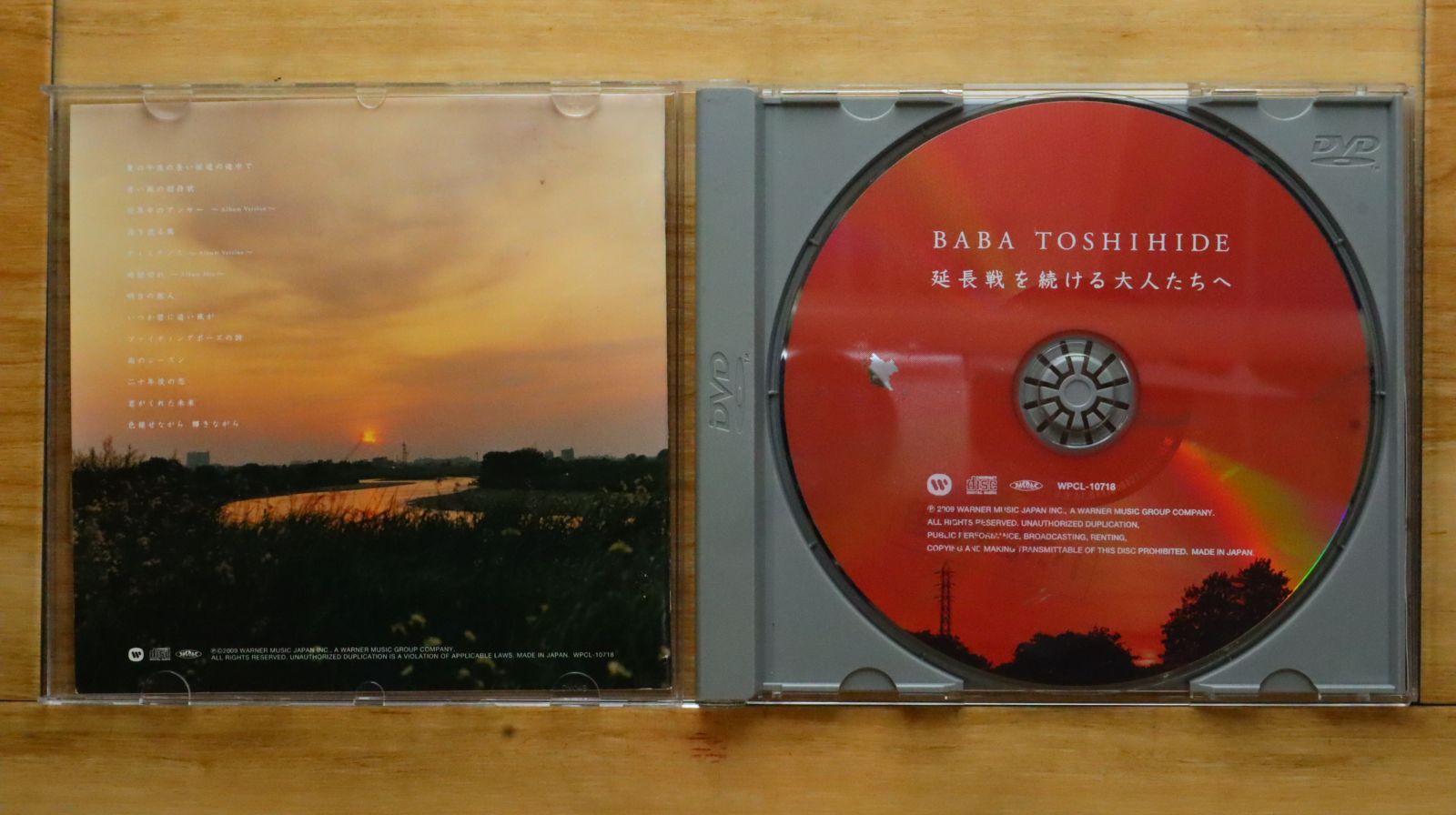 馬場俊英 CDシングル3枚セット 馬場俊英 | ドリーミュージック・