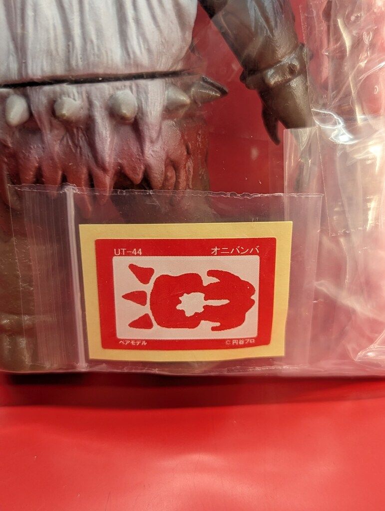 ベアモデル オール怪獣コレクション キングゼミラ ソフビ sofvi