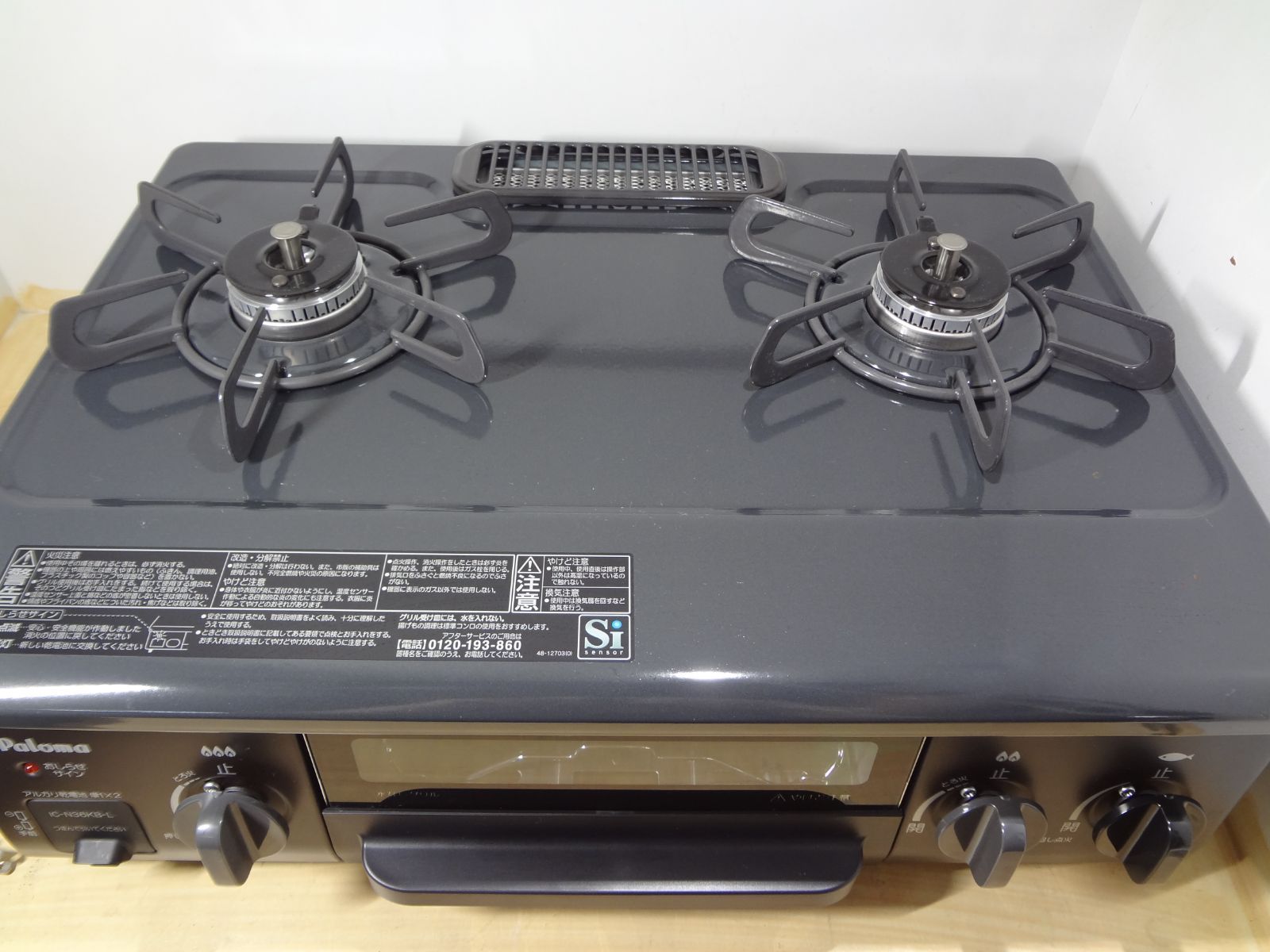 パロマ 都市ガス用 ２口コンロ IC-N36KB-L