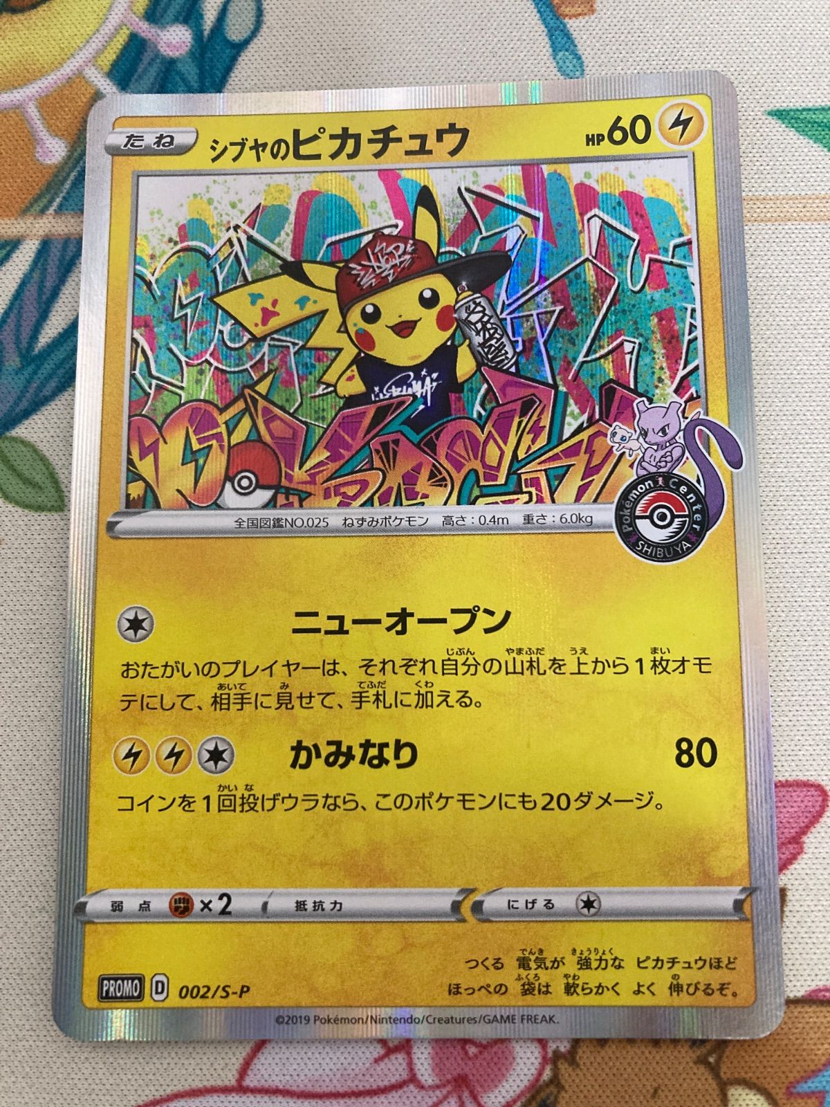 ピカチュウ⭐️プロモセット⭐️シブヤ・海・ローソン・シャイニーコレクション ピカチュウ⭐️プロモセット⭐️シブヤ・海・ローソン