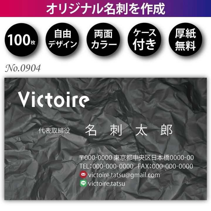 名刺作成 名刺印刷 100枚 両面 フルカラー 紙ケース付 No.0904 - メルカリ