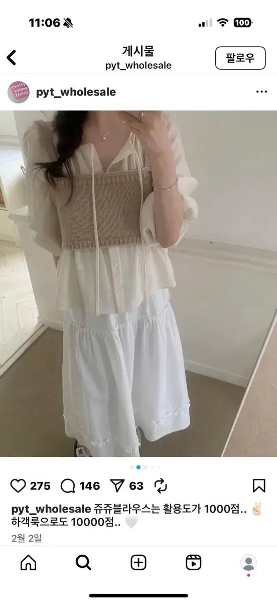 セット価格 PrettyYoungThing ジュジュブラウス ビスチェ セット