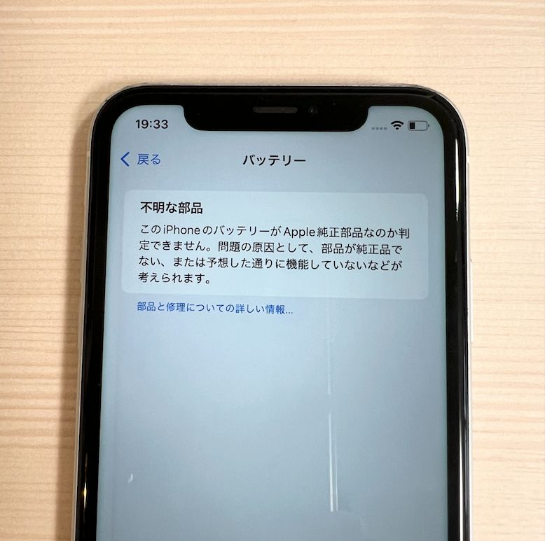 iPhone XR 64GB【傷・汚れあり】 iPhone XR 64GB SIM (PRODUCT)RED