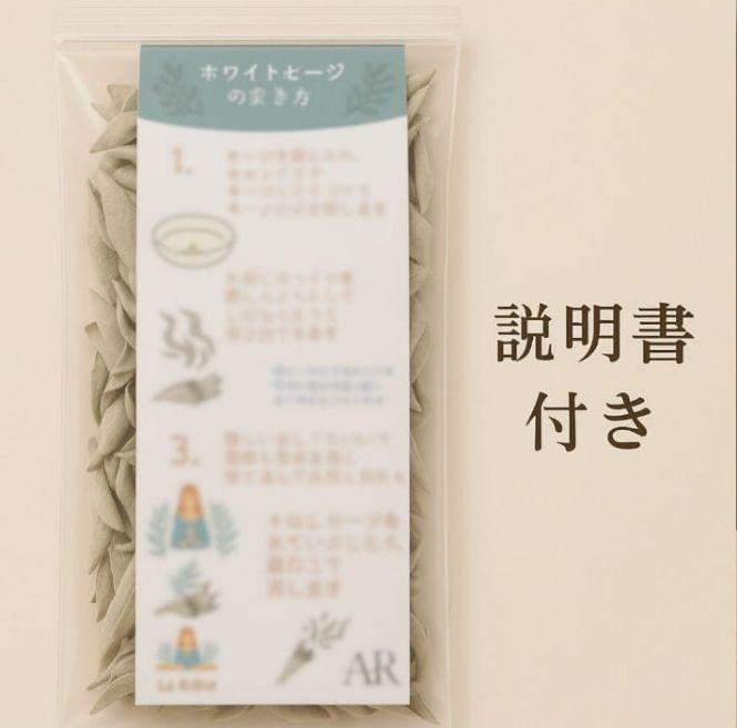 サマーセール☆無農薬ホワイトセージ枝枝付きクラスター