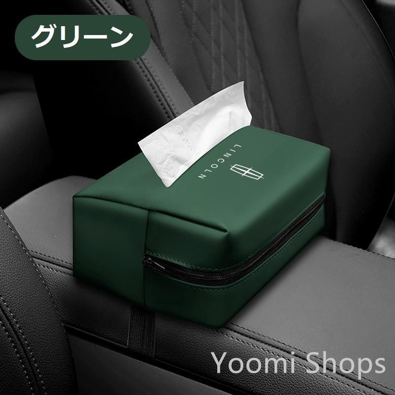 【新品未使用】リンカーン LincolnグリーンPUレザー製ティッシュケース 車用収納バッグ 車用収納ポケット 車載用防水