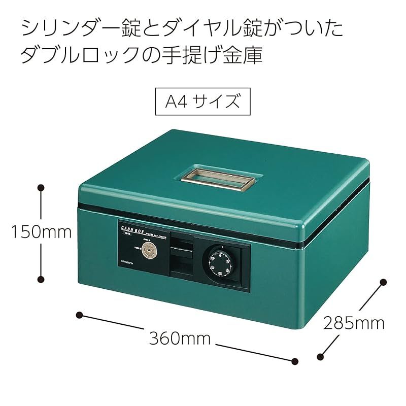 手提げ金庫 ダイヤル付