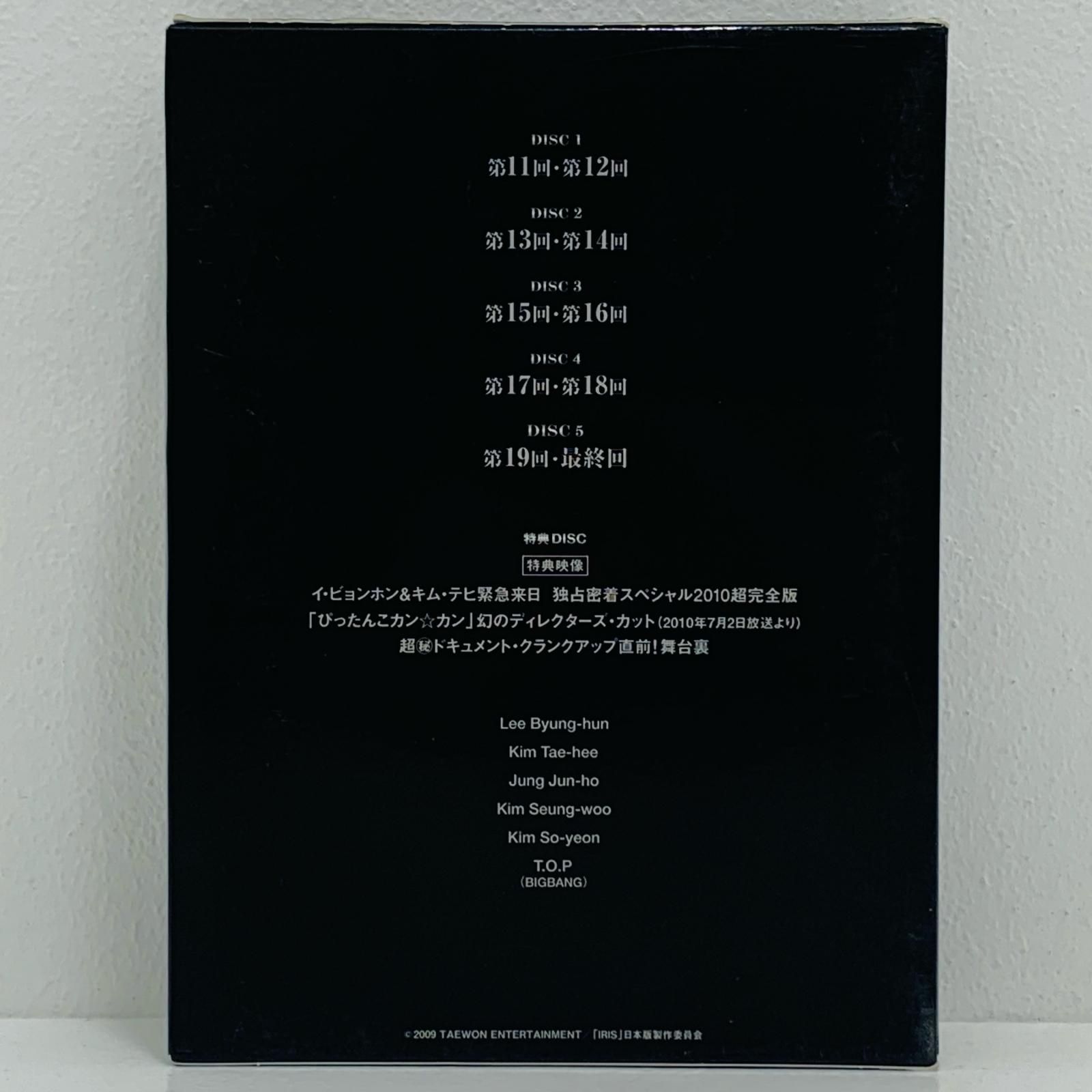 中古 DVD アイリス DVD-BOX ノーカット完全版 初回限定版 全2BOXセット 【303】 中古 DVD アイリス DVD-BOX ノーカット完全版 初回限定版 全2BOX