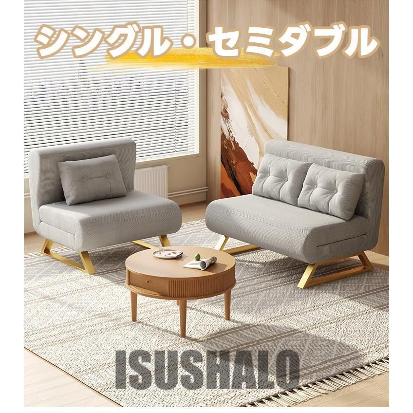 ソファーベット ソファーベッド 一人用 セミダブル ソファベッド コンパクト ソファーベッド ベッドソファー おしゃれ 幅110cm コンパクト