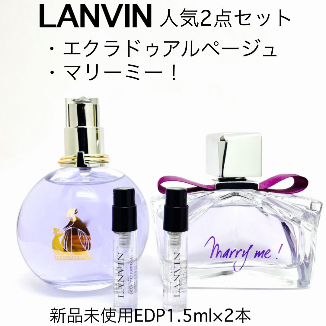 福袋 ランバン エクラドゥアルページュ 香水 パルファム 1.5ml fawe.org