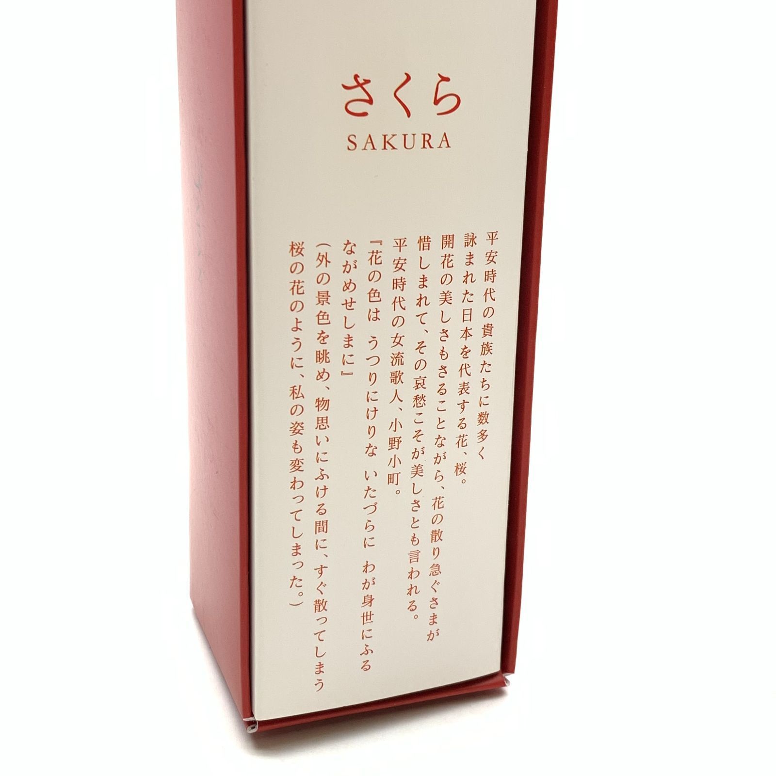 未使用 ジャパンパフュームオイル さくら 8ml ロールオン ロール