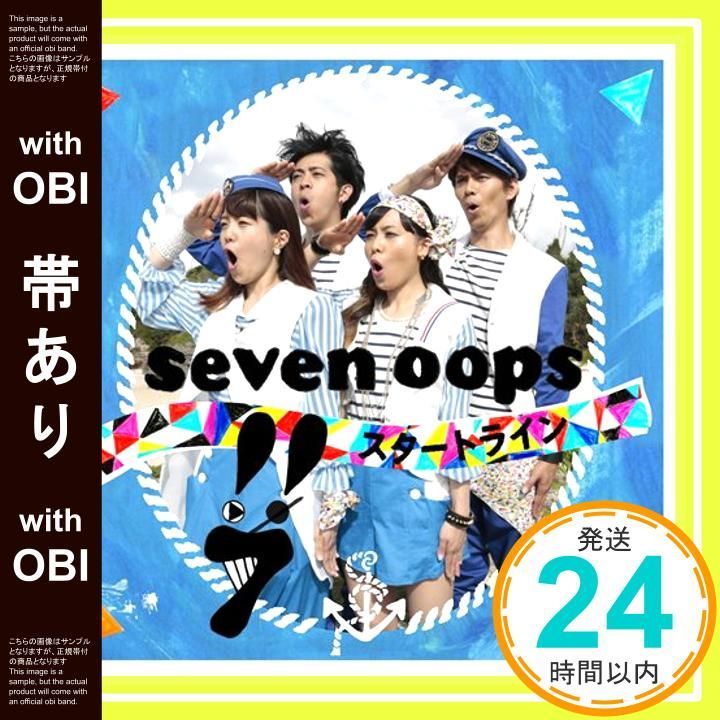 帯あり スタートライン CD 7!!_07