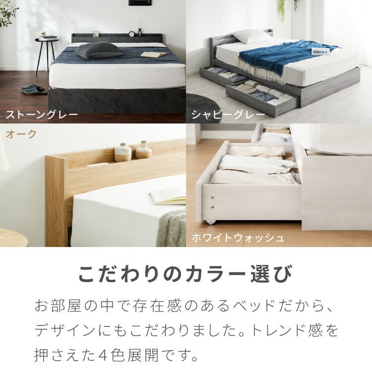 セミダブルベッド 収納付き マットレス付き ポケットコイル ナチュラル