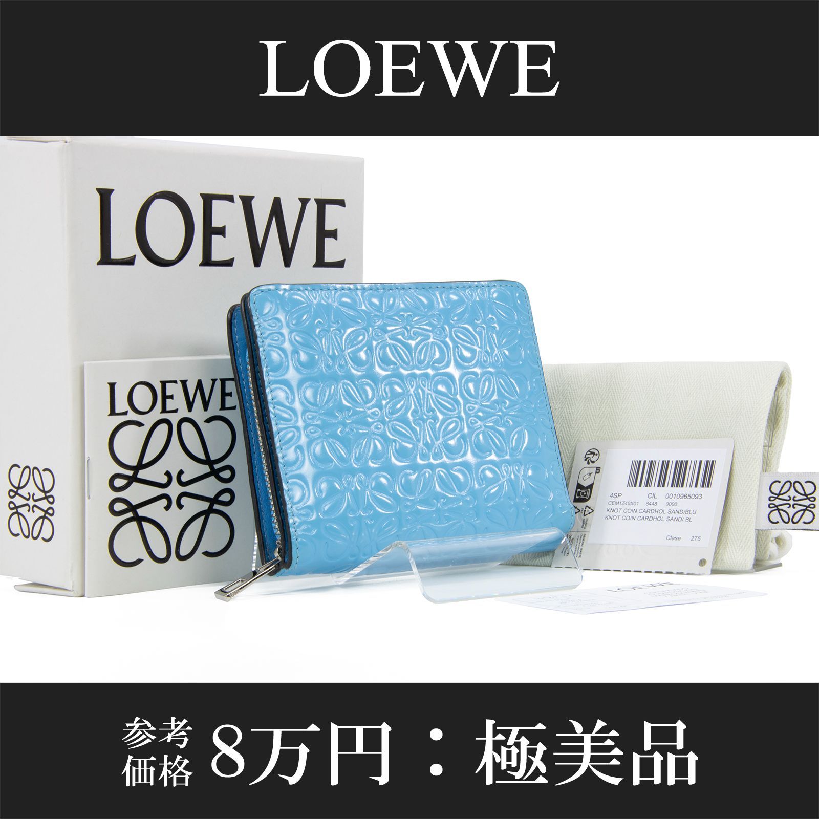 本物 送料無料 ロエベ 短財布 ラウンドファスナー メンズ レディース パテントレザー カーフスキン リピート 水色 スカイブルー 珍しい レアカラー 爽やか アナグラム ロゴ マーク スリム 小
