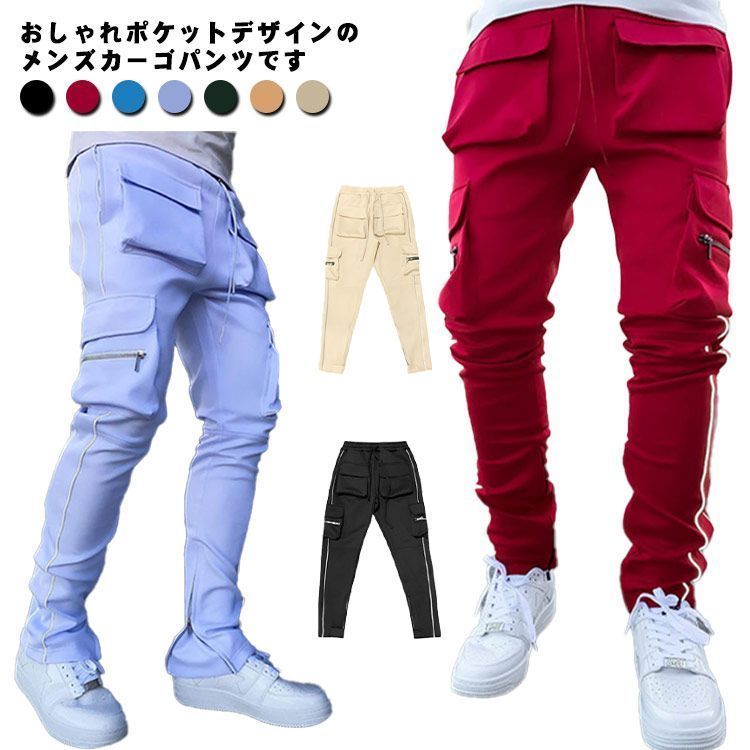 カーゴパンツ スウェットパンツ ジョガーパンツ メンズ ストレッチ ロングパンツ 長ズボン カジュアル 細身 ポケット 大きいサイズ スポーツ 光反射 AInr301