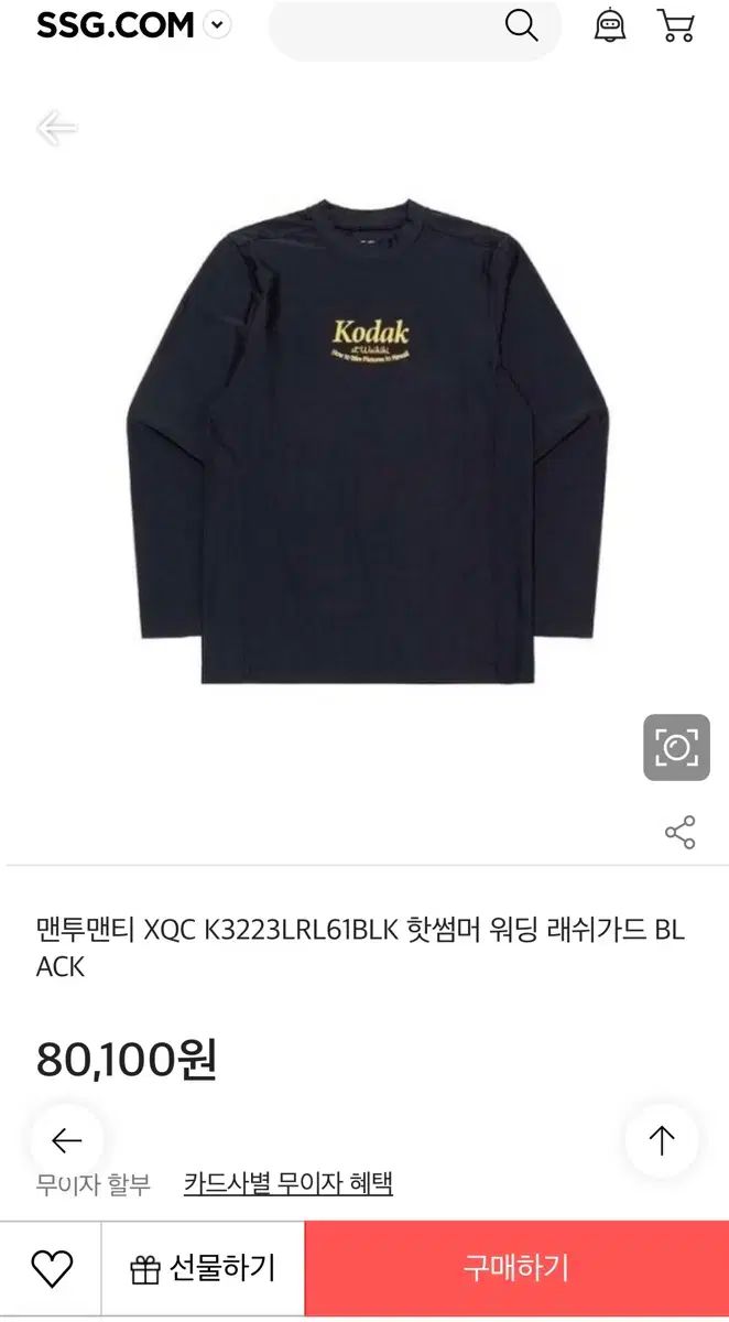 販売