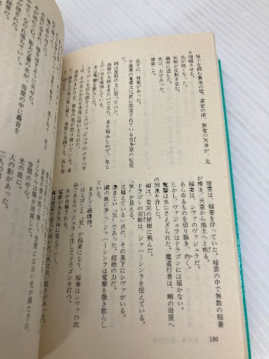 【中古】 魔道神話 ザ・ドラゴンカンフー ３/徳間書店/高千穂遙 楽天市場】高千穂遥 ドラゴンカンフーの通販