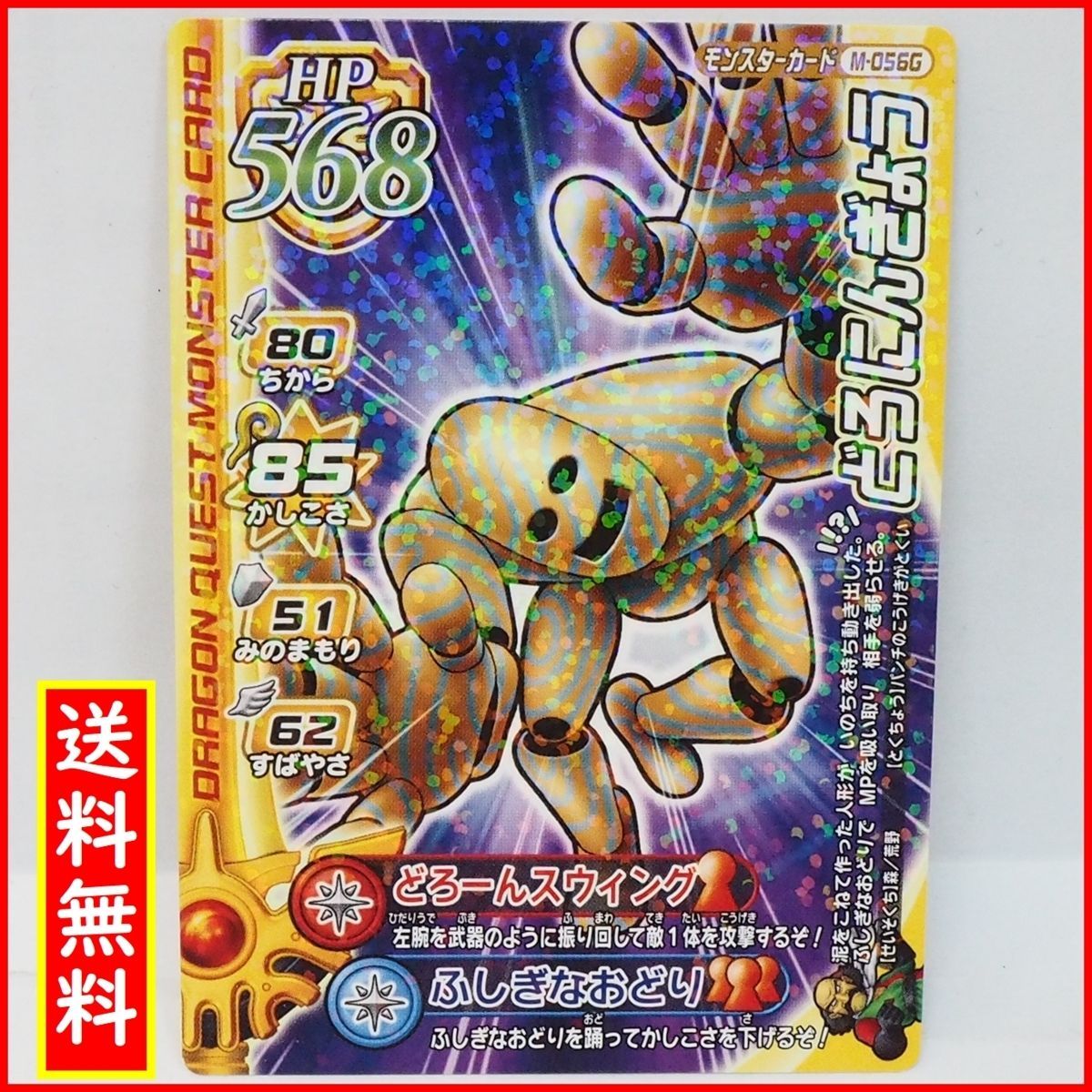 ドラゴンクエスト カードコレクションズ コレクションファイル Ⅰ Ⅱ