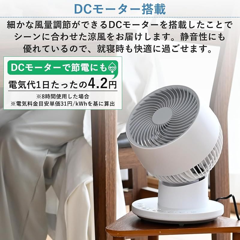山善] サーキュレーター DCモーター 静音 20畳 (換気/空気循環