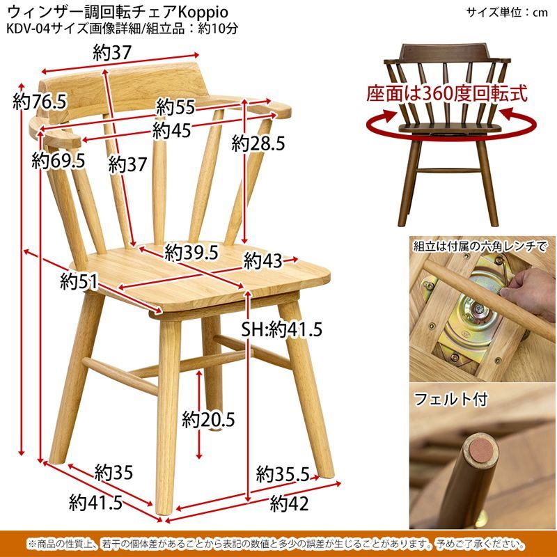 レトロモダン ダイニングチェア