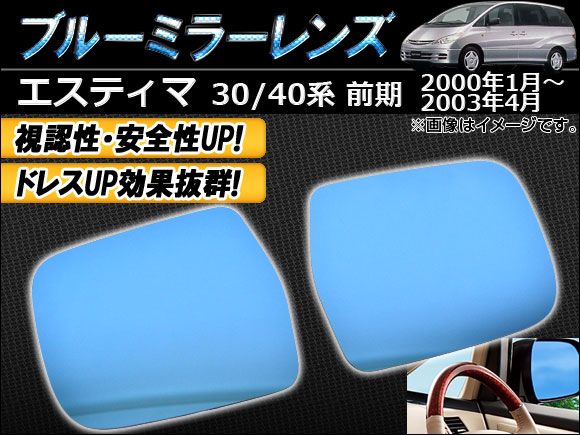 トヨタ純正 ACR30W ACR40W MCR30W MCR40W エスティマ ドアミラー LEDカバー付き 左右セット
