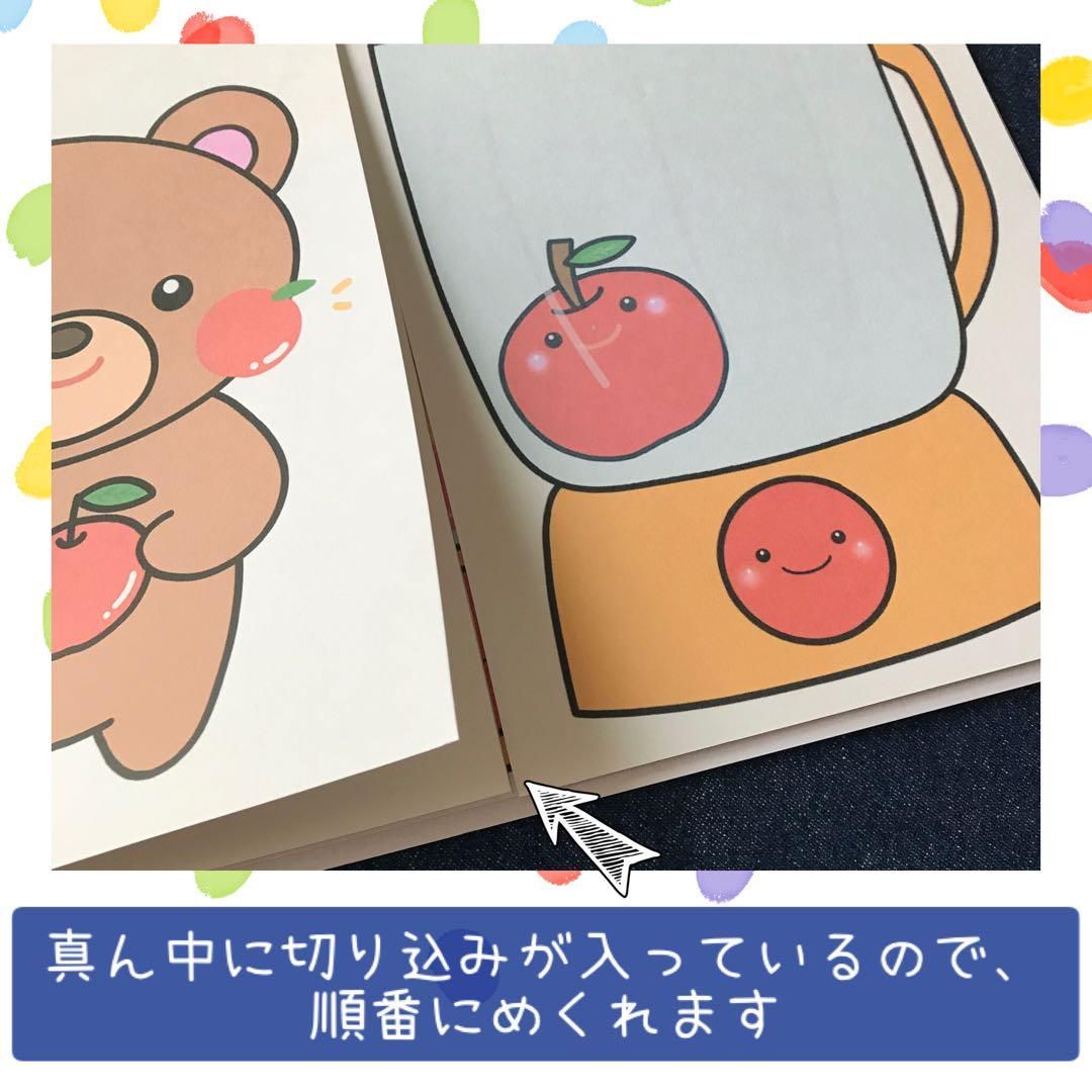 保育教材 Amazon.co.jp: 118スケッチブックシアター ミックスジュース