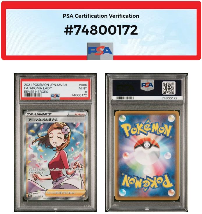 PSA9 アロマなおねえさんSR S6a-086/069 ワンオーナー品 ポケモン