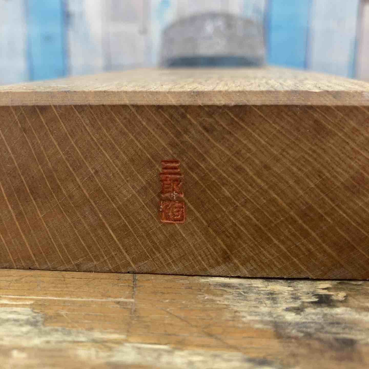 中古美品】 「雄魂」銘 寸八鉋 碓氷健吾氏作 刀匠千秋 かんな 木工 和 