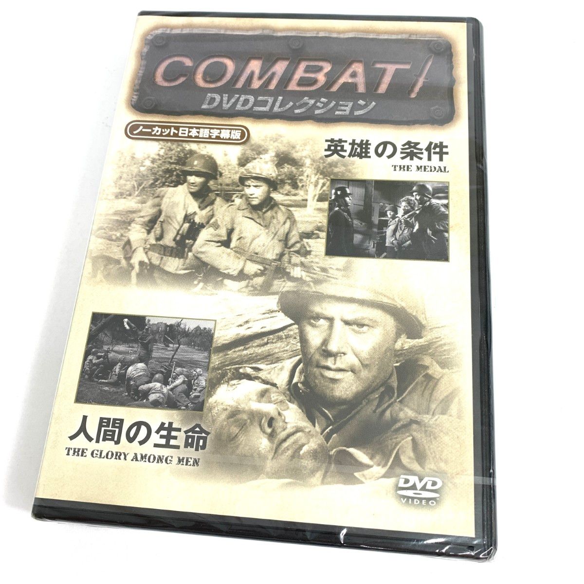 COMBAT DVDコレクション COMBAT! コンバット DVDコレクション 通巻1号