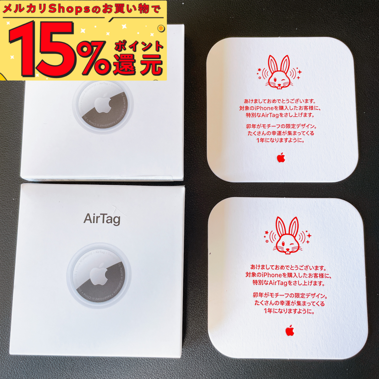 新品未使用 Apple AirTag 2個セット うさぎデザイン エアタグ