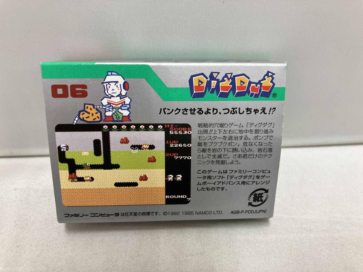 ファミコンミニ ディグダグ cm3dmju Amazon | ファミコンミニ ディグダグ | ゲームソフト