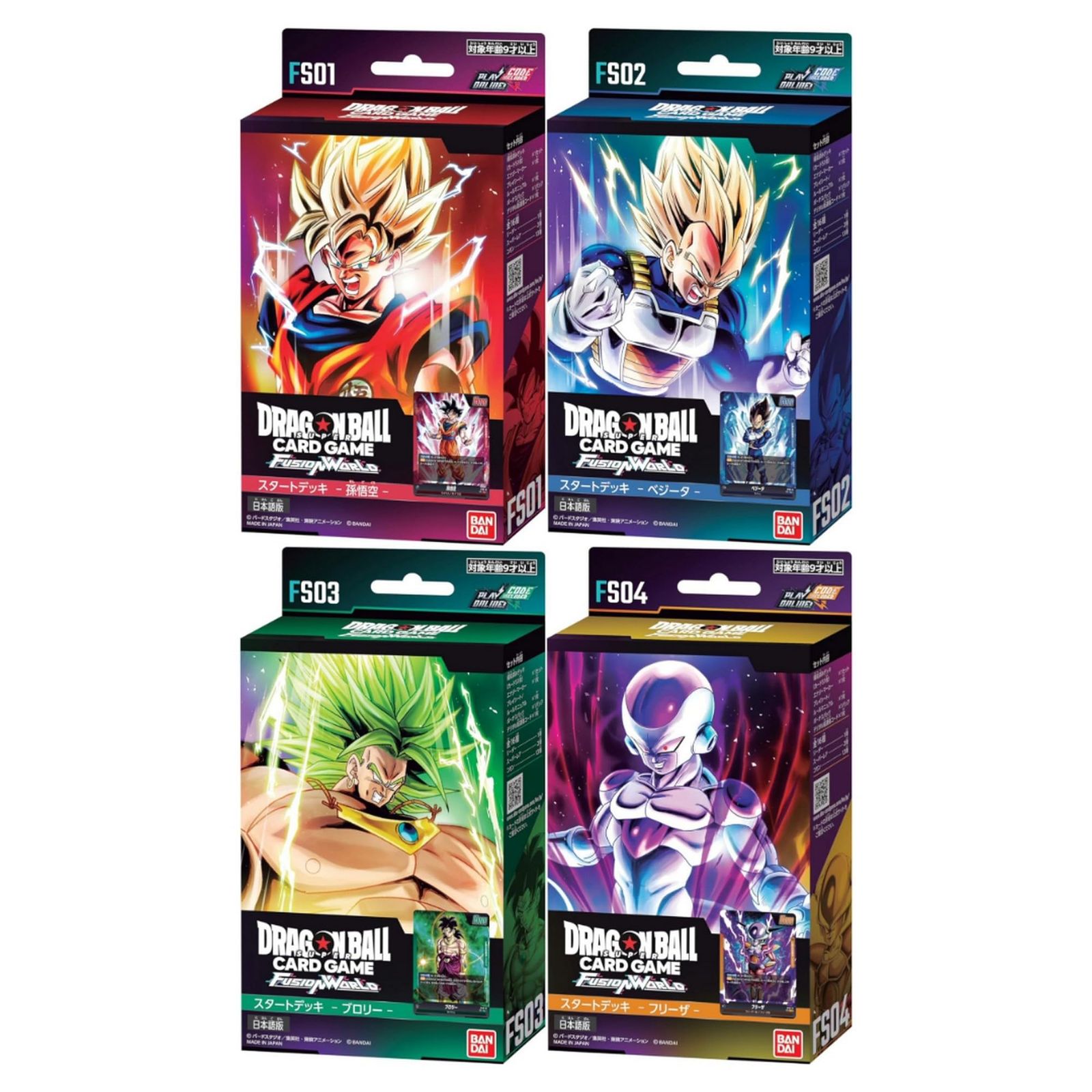 フュージョンワールド ドラゴンボールスーパーカードゲーム バンダイ