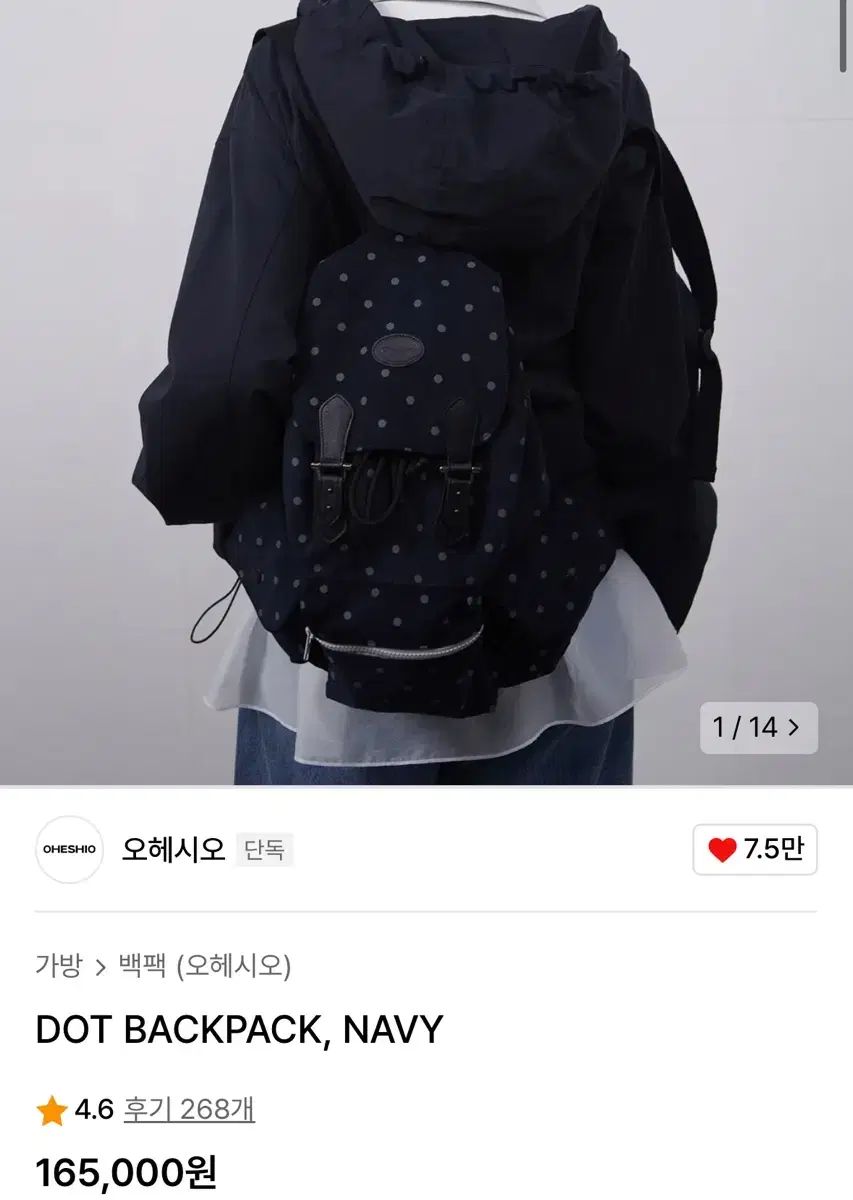 おへしお ドットバックパック dot backpack