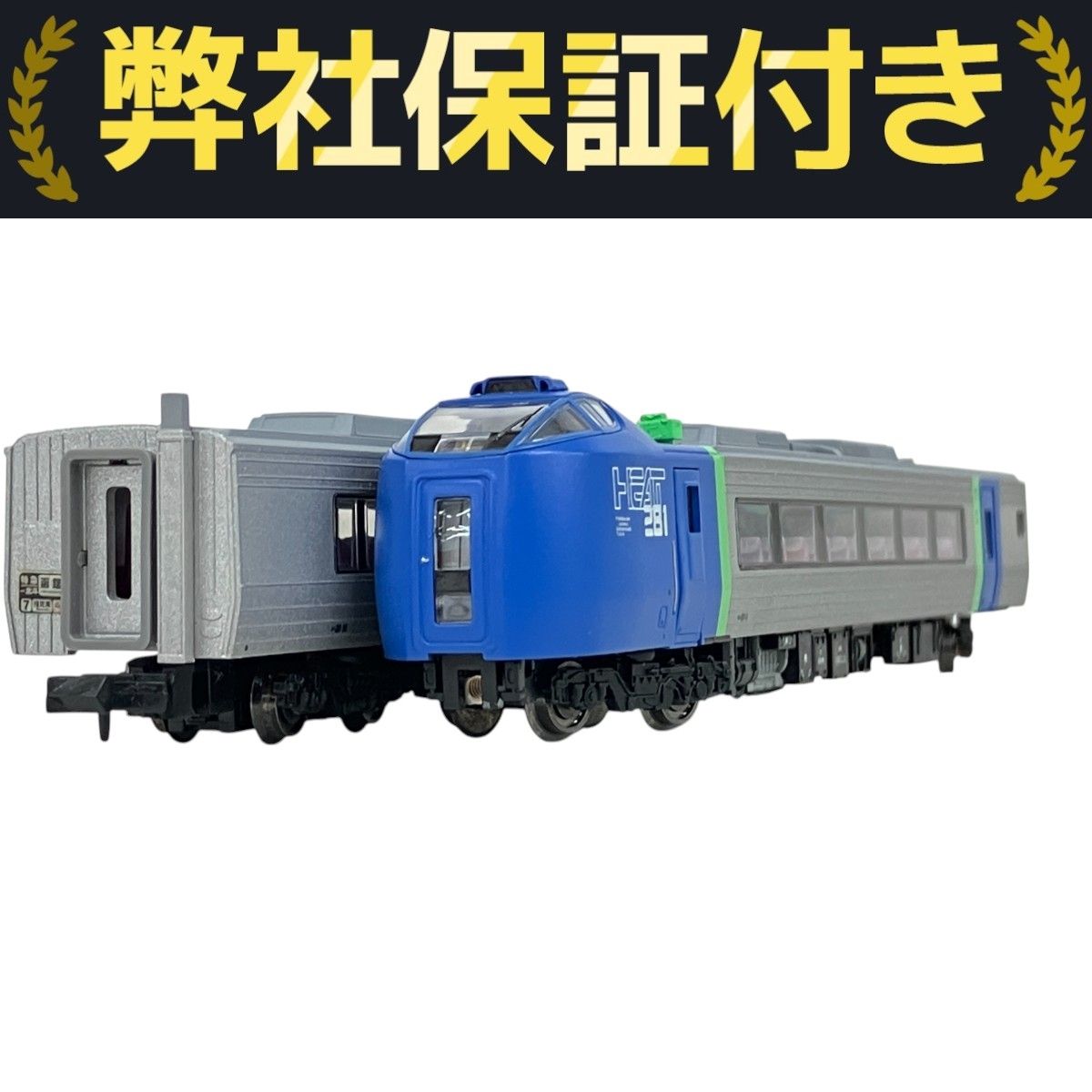 MICRO ACE マイクロエース A-0342 キハ281/283系 「スーパー北斗
