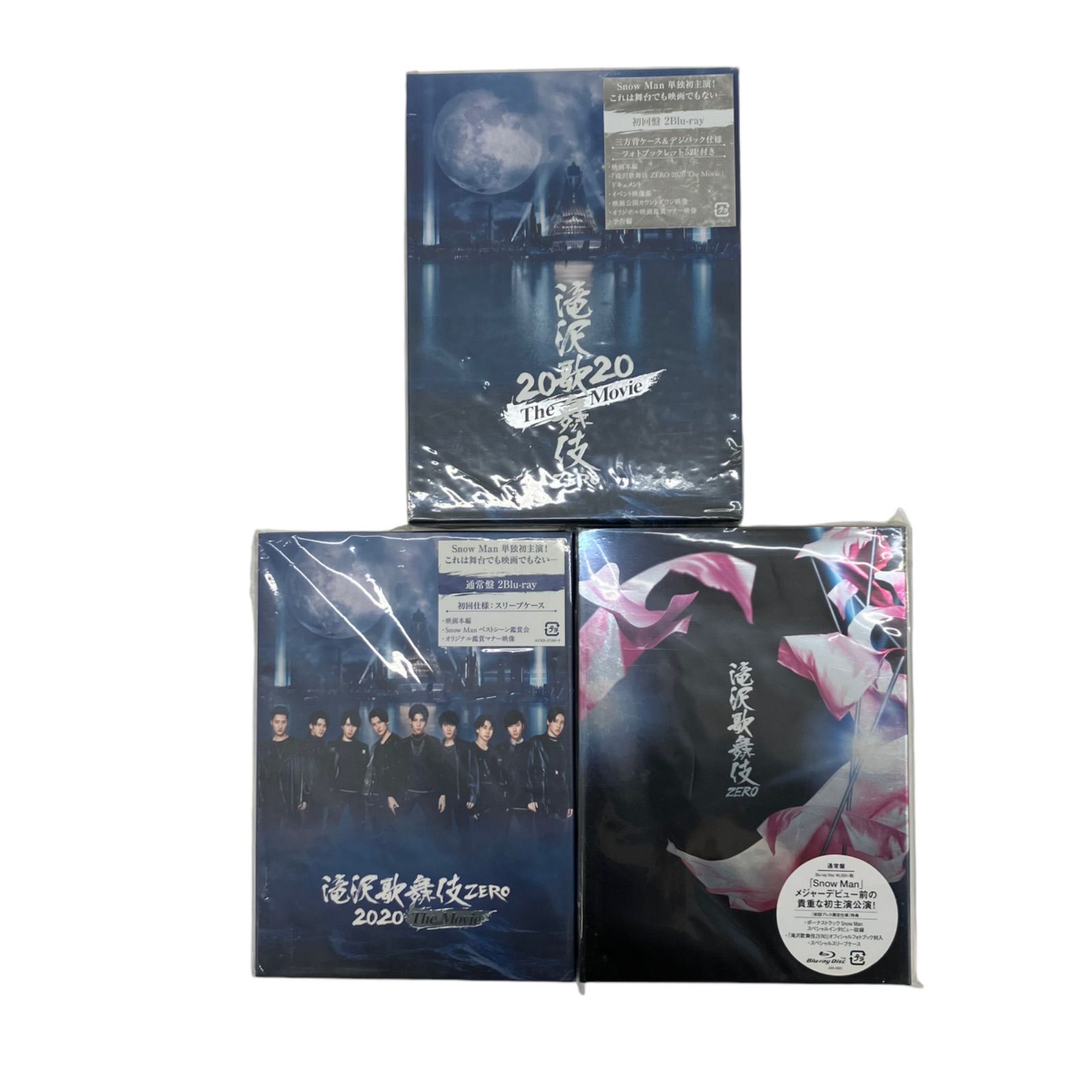 滝沢歌舞伎ZERO 3点セット Blu-ray