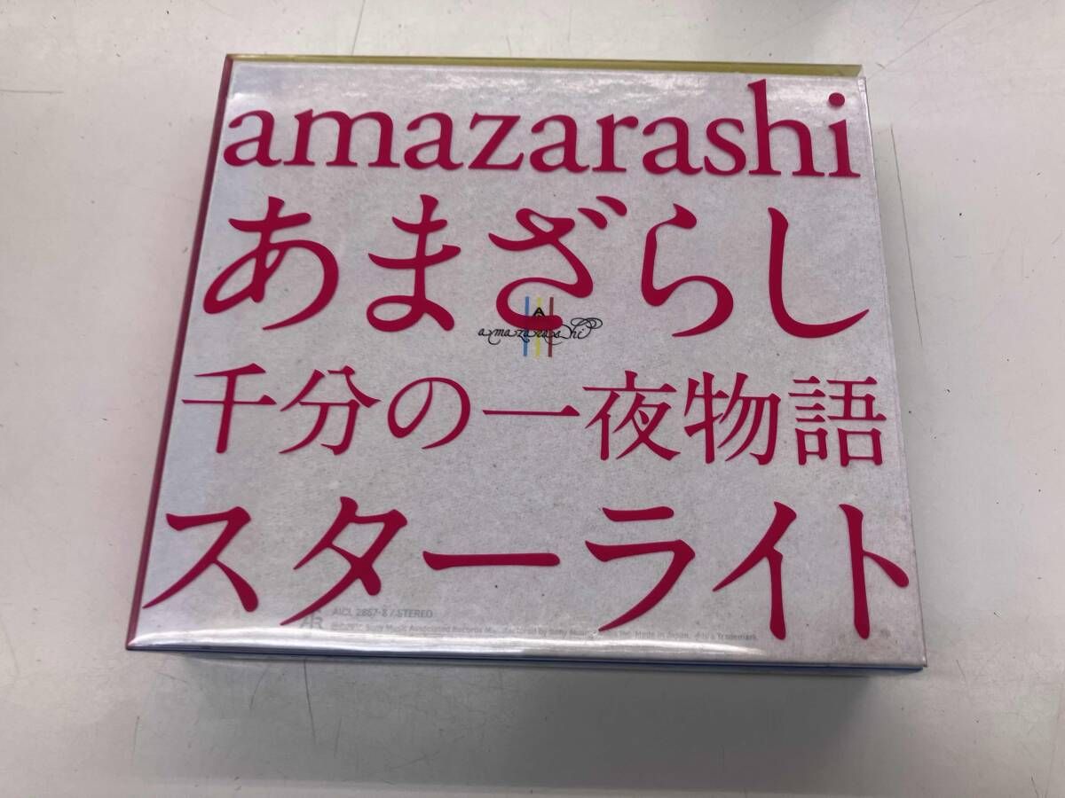 amazarashi CD あまざらし 千分の一夜物語 スターライト(初回