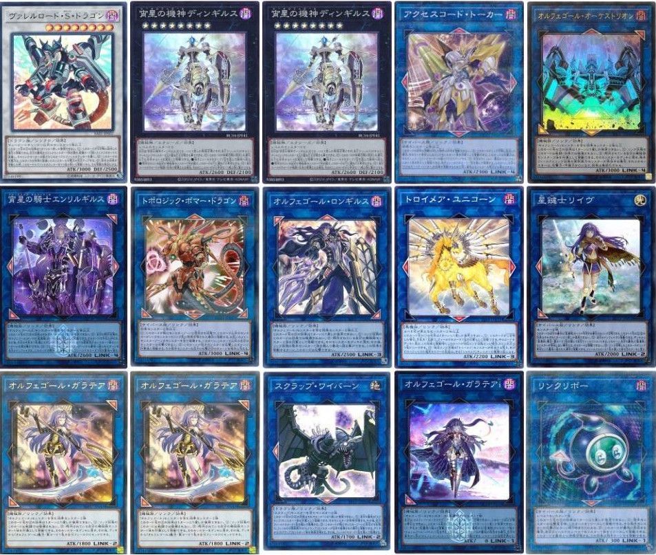 即日発送！オルフェゴール　デッキ　遊戯王　エンリルギルス　ガラテアi　星杖 遊戯王 即日発送 オルフェゴールデッキ 構築済みデッキ 宵星の