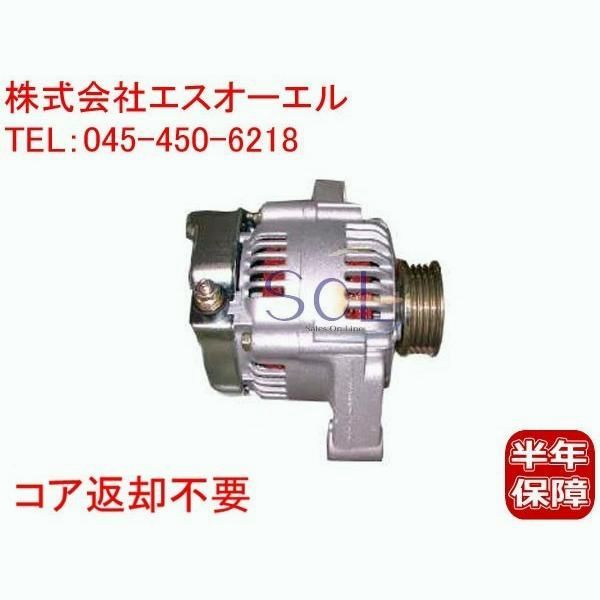 送料無料 ダイハツ アトレーワゴン S230G S330G オルタネーター 27060-97210 27060-B2270 コア返却不要 出荷締切18時